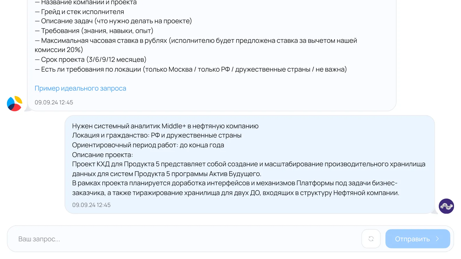Разместите запрос в&nbsp;AI-поиске